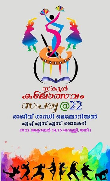 പ്രമാണം:14028 ska.jpg