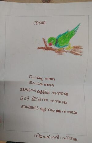 14371-KNR-KUNJ-NIVEY NANDH P K.jpg