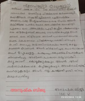 14757-KNR-KUNJ-ANUSHKA BIJU-jpeg.jpeg