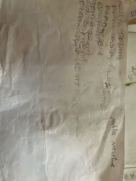 പ്രമാണം:15258-WYD-KUNJ-NEHLA MEHRIN.jpg