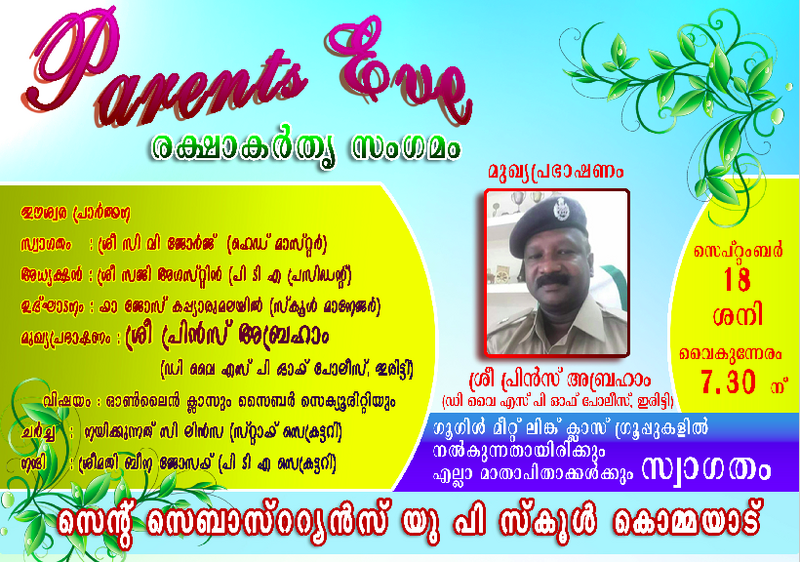 പ്രമാണം:15481 parents eve1.png