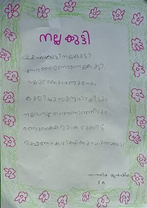 18208-MLP-KUNJ-FATHIMA MUNSHIFA.jpg