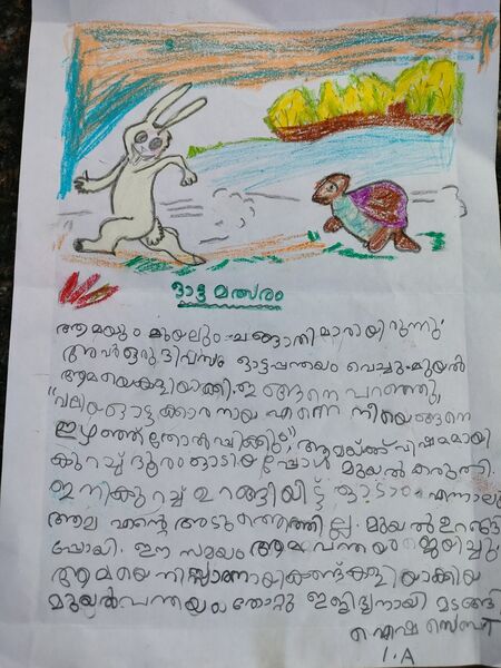 പ്രമാണം:18362-MLP-KUNJU-AYISHA ZEBA.jpg