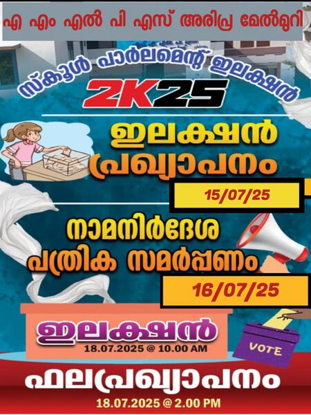 പ്രമാണം:18602-election .jpg