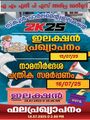 10:53, 24 ജൂലൈ 2025-ലെ പതിപ്പിന്റെ ലഘുചിത്രം