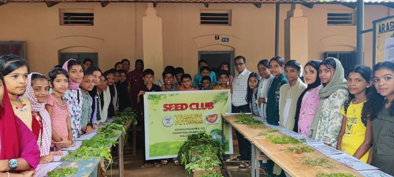 പ്രമാണം:18765 seed project.jpg