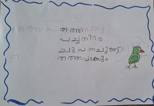 19317-MLP-KUNJ-HANIYA MK.jpeg