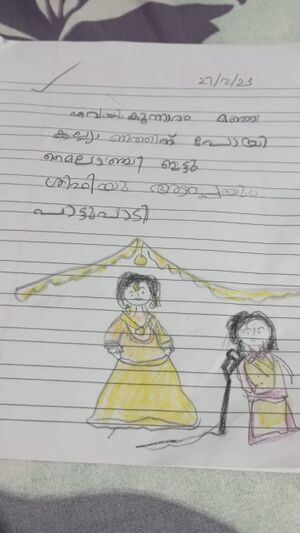 19411-MLP-KUNJ-MINHA FATHIMA.jpeg