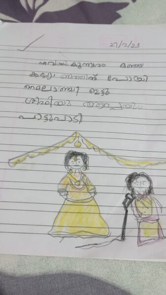 പ്രമാണം:19411-MLP-KUNJ-MINHA FATHIMA.jpeg