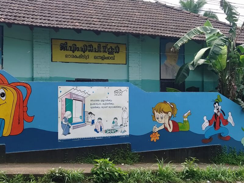 പ്രമാണം:19824 school gate.jpeg