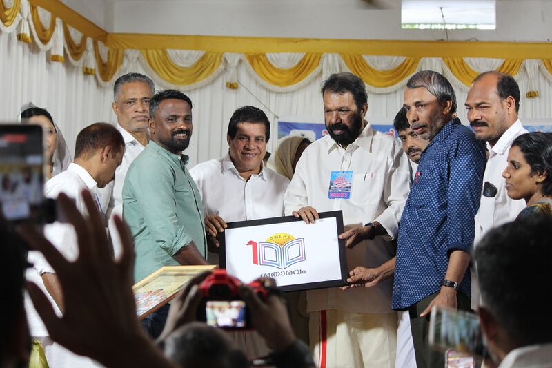 പ്രമാണം:19833-MLP-Inauguration 1.jpg