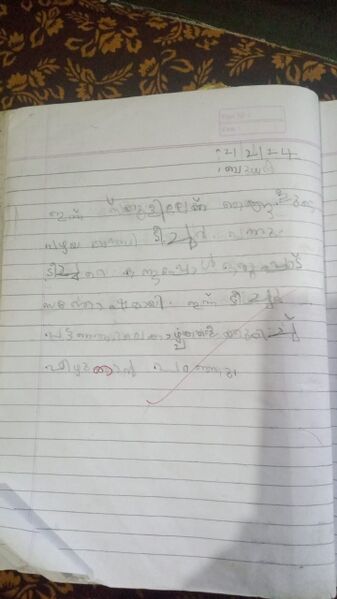 പ്രമാണം:20007-PKD-FAIHA FATHIMA-KUNJ.jpeg