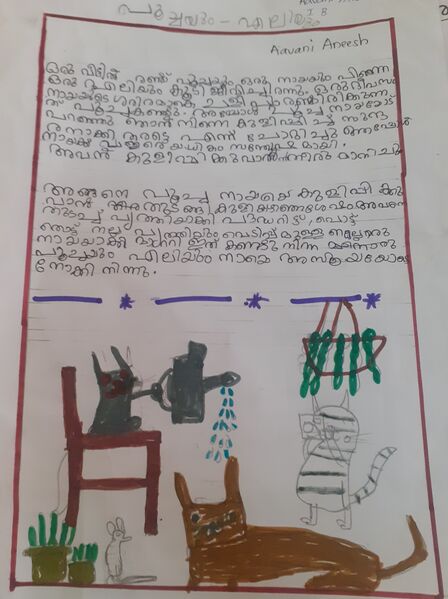 പ്രമാണം:21732-PKD-KUNJ-AAVANI ANEESH.jpg