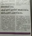 2018 ജൂൺ മാസത്തിലെ പ്രവർത്തനങ്ങൾക്ക് ത-ശൂർ ഡി ഇ ഒ യിൽ നിന്ന് അക്കാദമിക നൈപുണി പുരസ്കാരം ലഭിച്ചു,