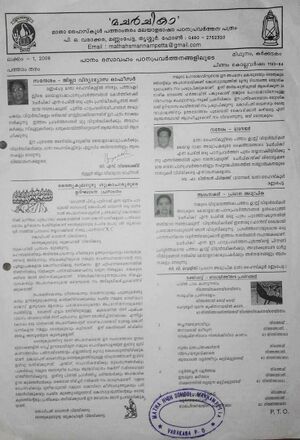 22071 Macharchika.jpg