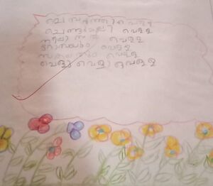 23313-TSR-KUNJ-MUHAMMED AYAAN.jpeg