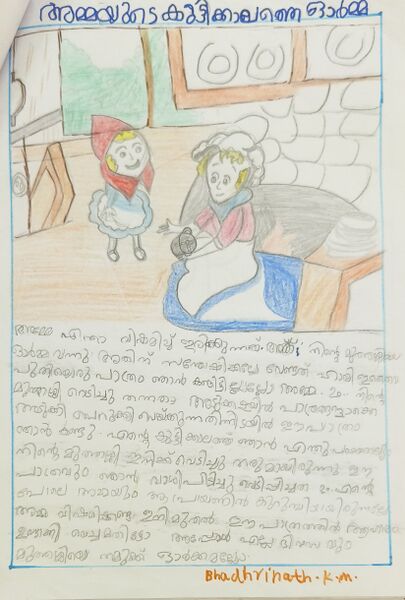 പ്രമാണം:24502 TSR KUNJ Bhadreenadh.jpg