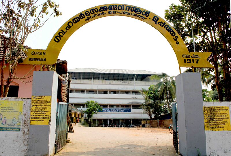 പ്രമാണം:25057 GHSMuppathadamFrontGate.jpg