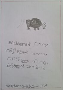 ആർണ എസ് കൃഷ്ണ