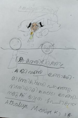 26306-EKM-KUNJU-ATHALIYA MARIYA.resized.jpg