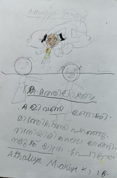 പ്രമാണം:26306-EKM-KUNJU-ATHALIYA MARIYA.resized.jpg