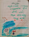 അമൽ കൃഷ്ണ , 1 C