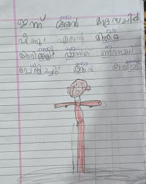 28216-EKM-KUNJ-AYAAN ANSARI.resized.jpg