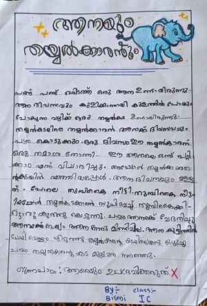 28216-EKM-KUNJ-BISMI BASHEER.resized.jpg