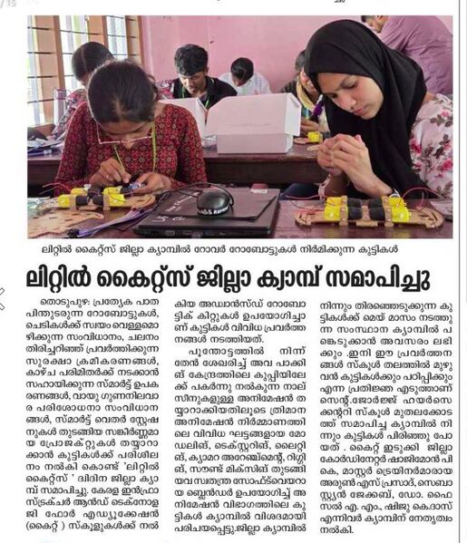 പ്രമാണം:29040-LK District Camp-4.jpg