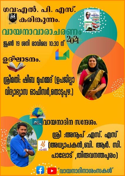 പ്രമാണം:29312 duringcovid63.jpg