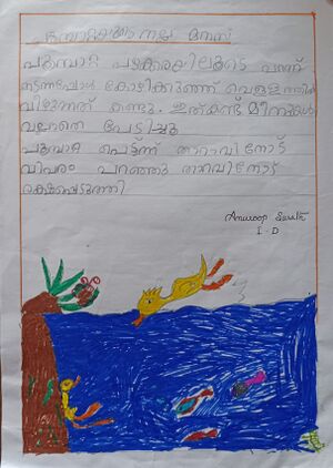 34213-ALP-KUNJ-Anuroop sarath.jpg