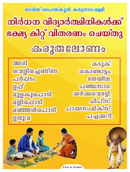 പ്രമാണം:41032 Onam kitt.jpg