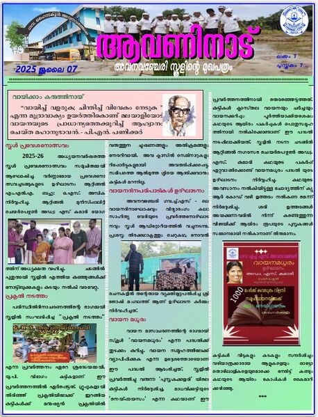 പ്രമാണം:42021 newspasper.jpg