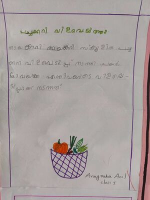 46313-ALP-KUNJ-ANUGRAHA ANIL.jpg