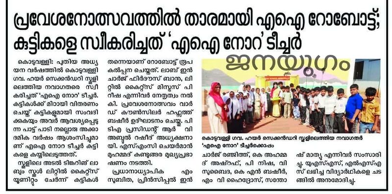 പ്രമാണം:47064 news c.jpg