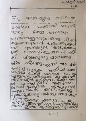 47070-KKD-KUNJ-PARVATHI MADAV 1B .jpeg