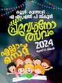 11:41, 16 ജൂൺ 2024-ലെ പതിപ്പിന്റെ ലഘുചിത്രം