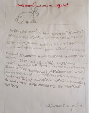 48203-MLP-KUNJ-MUHAMMED YASEEN P.jpg