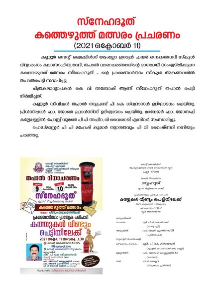 പ്രമാണം:Annual Report Multicolour page-0030.jpg