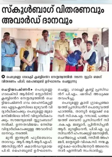 പ്രമാണം:Bag 50010.jpg