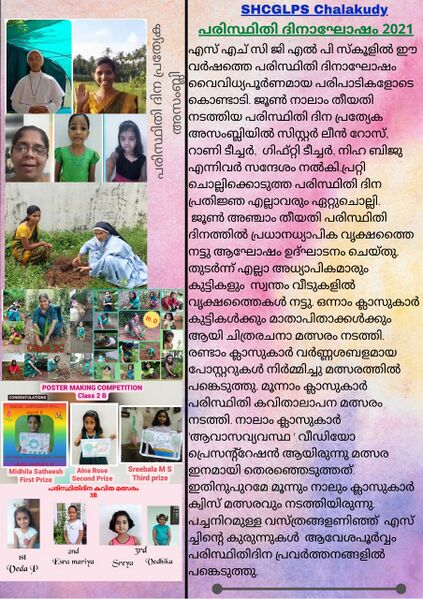 പ്രമാണം:Environment Day photo.jpg