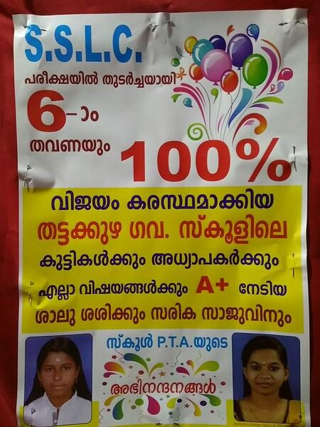 പ്രമാണം:FB IMG 1644454643173.jpg