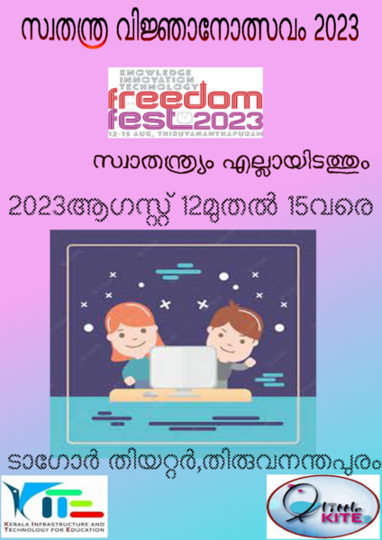 പ്രമാണം:Ff2023-kkd-16002-3.png