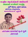 15:47, 14 ഫെബ്രുവരി 2022-ലെ പതിപ്പിന്റെ ലഘുചിത്രം