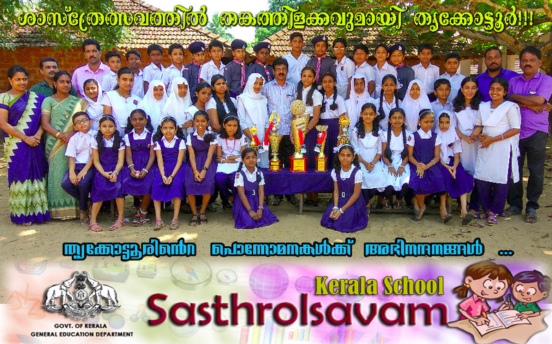 പ്രമാണം:Sasthrothsavam 2017 winners.png