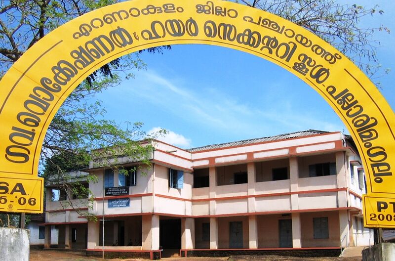 പ്രമാണം:School Photonew.jpg