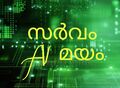 13:45, 10 ജൂൺ 2026-ലെ പതിപ്പിന്റെ ലഘുചിത്രം