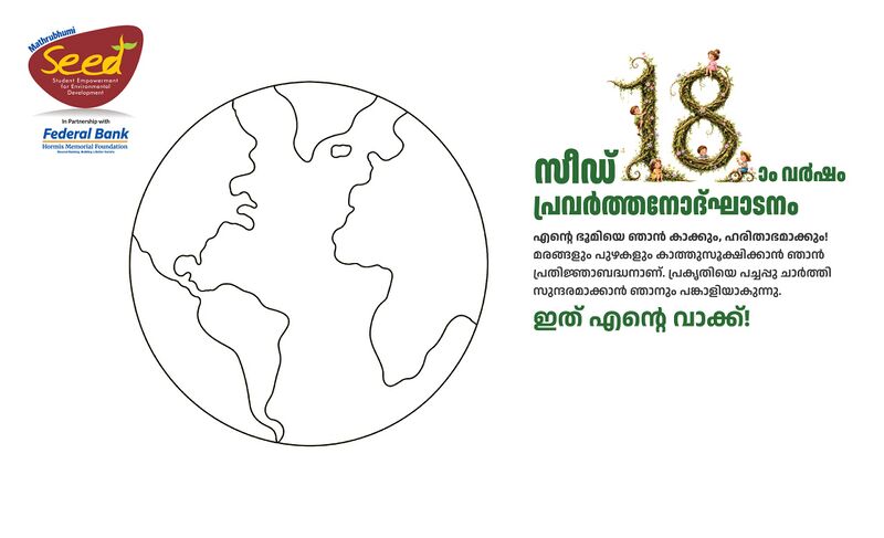 പ്രമാണം:1066367b-5a69-4844-87e5-509b4c27686e.jpg