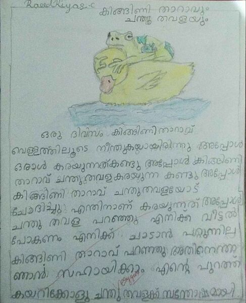 പ്രമാണം:13638-KNR-KUNJ-RAEED RIYAS.jpg