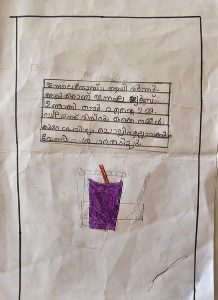 പ്രമാണം:13706-KNR-KUNJ-SANHA FATHIMA.jpg